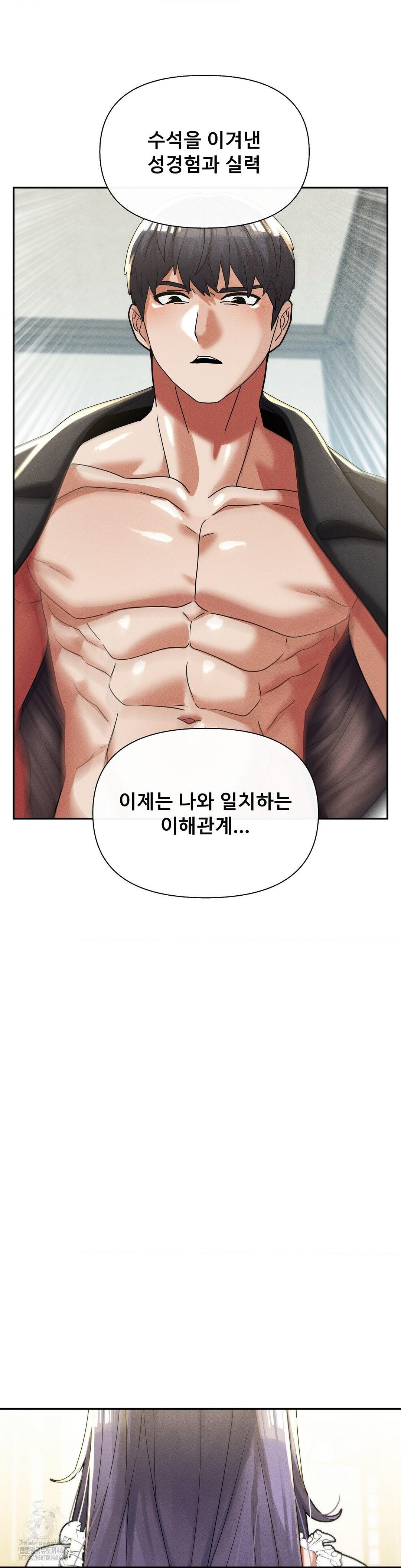 69 University Raw - Chapter 33 [photo 5] - MangaPorn