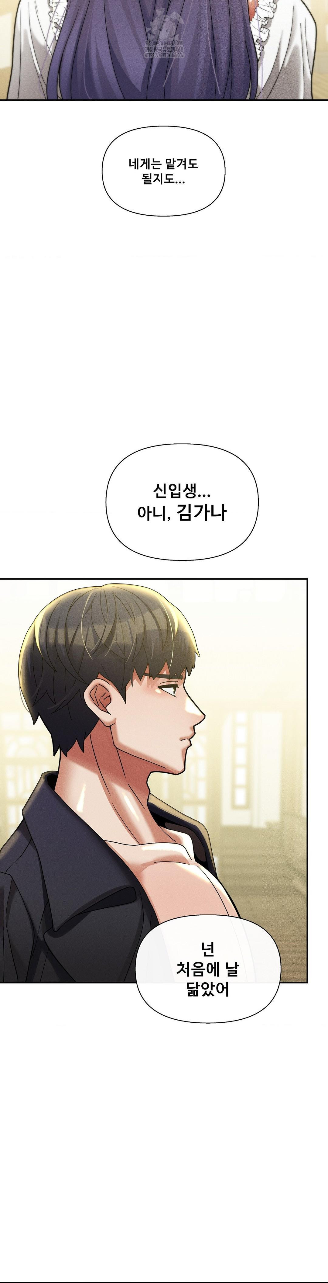 69 University Raw - Chapter 33 [photo 6] - MangaPorn