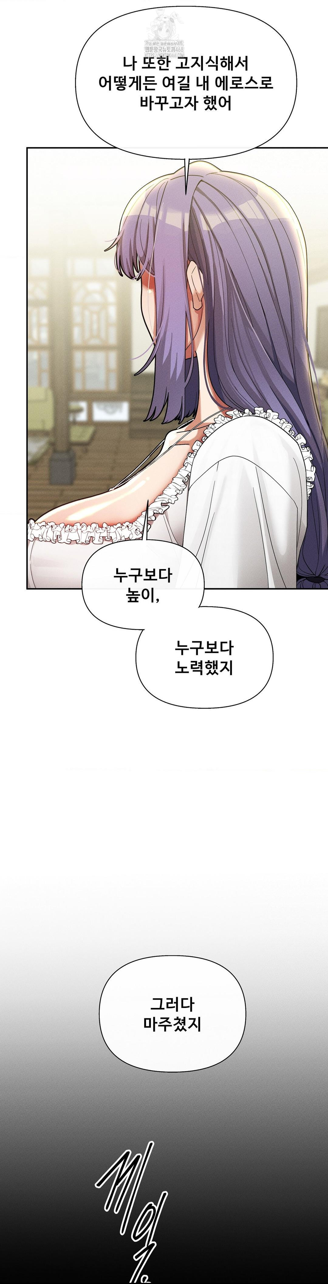 69 University Raw - Chapter 33 [photo 7] - MangaPorn