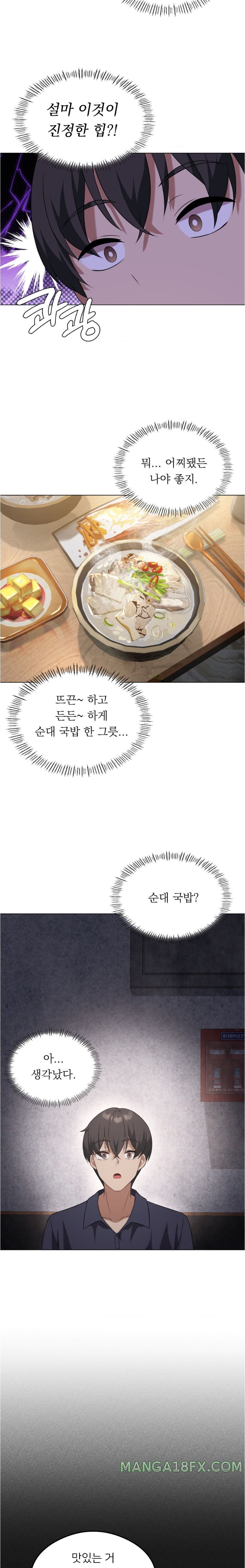 Level Up Until Satisfy Raw - Chapter 25 [photo 12] - MangaPorn