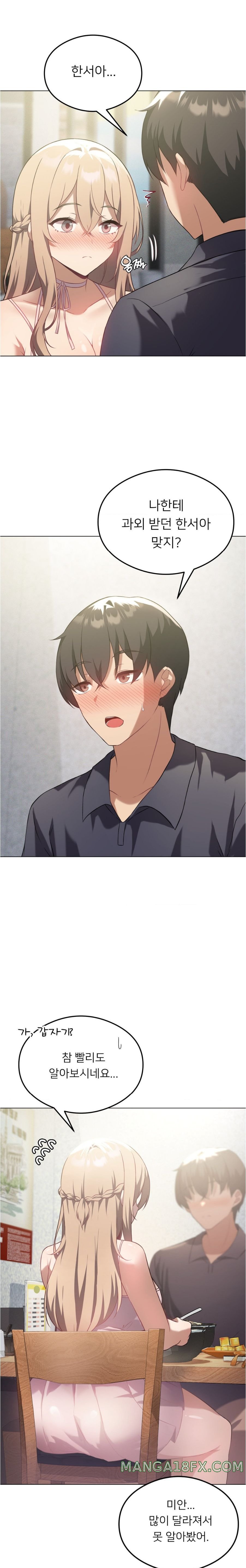 Level Up Until Satisfy Raw - Chapter 25 [photo 15] - MangaPorn