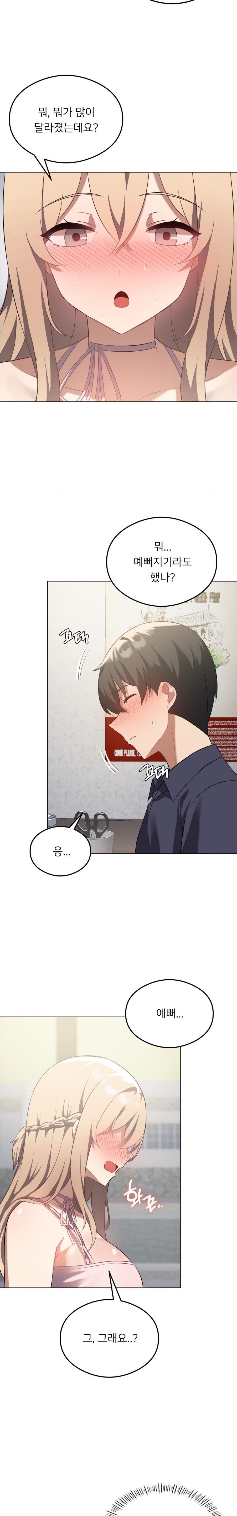 Level Up Until Satisfy Raw - Chapter 25 [photo 16] - MangaPorn