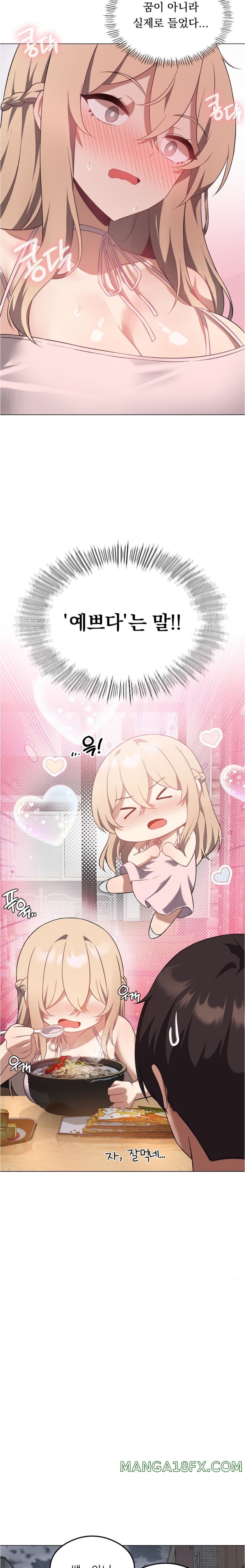 Level Up Until Satisfy Raw - Chapter 25 [photo 17] - MangaPorn