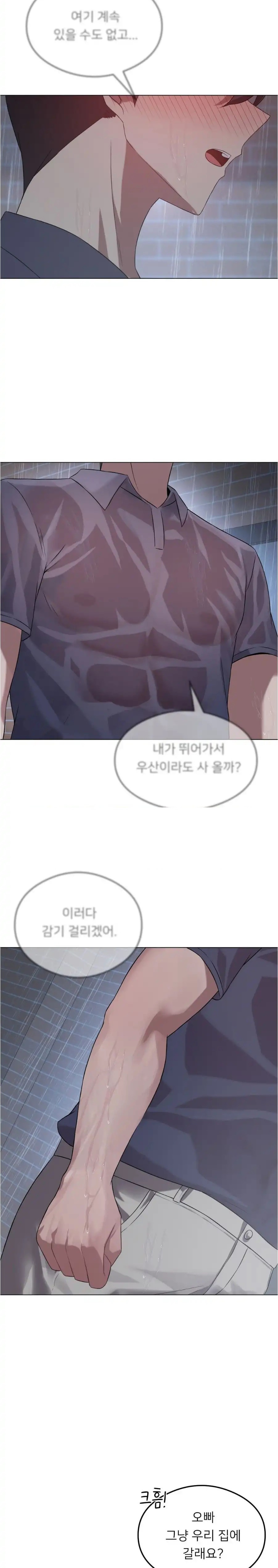 Level Up Until Satisfy Raw - Chapter 25 [photo 22] - MangaPorn