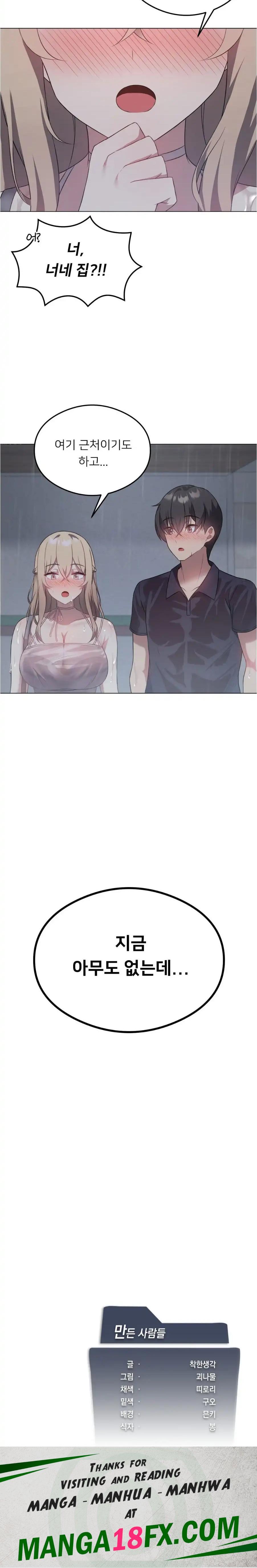 Level Up Until Satisfy Raw - Chapter 25 [photo 23] - MangaPorn