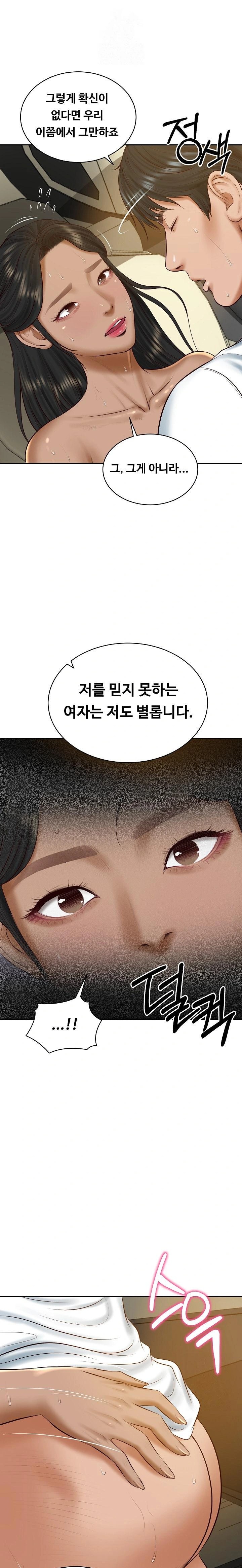 The Billionaire’s Monster Cock Son-In-Law Raw - Chapter 55 [photo 1] - MangaPorn