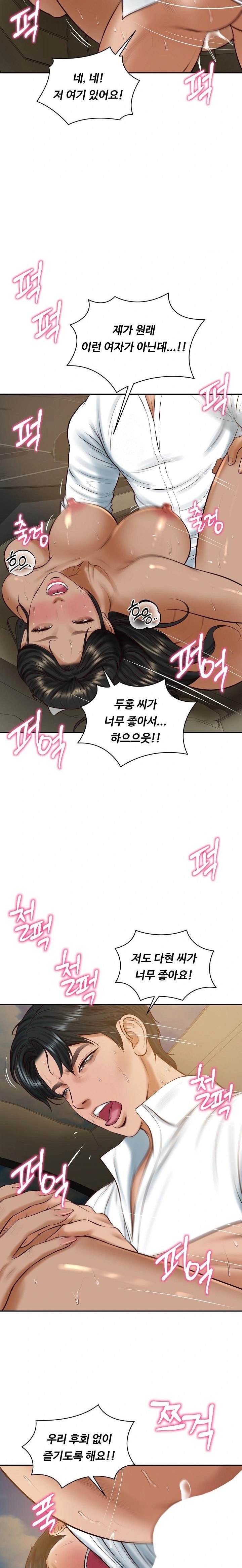 The Billionaire’s Monster Cock Son-In-Law Raw - Chapter 55 [photo 10] - MangaPorn