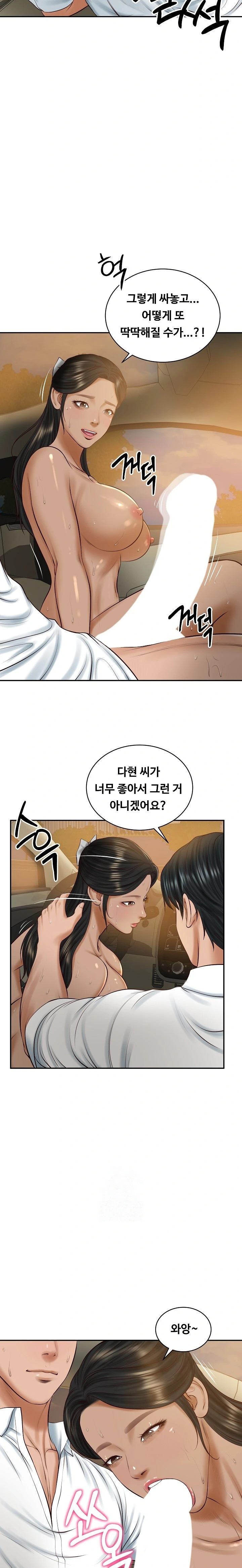 The Billionaire’s Monster Cock Son-In-Law Raw - Chapter 55 [photo 17] - MangaPorn