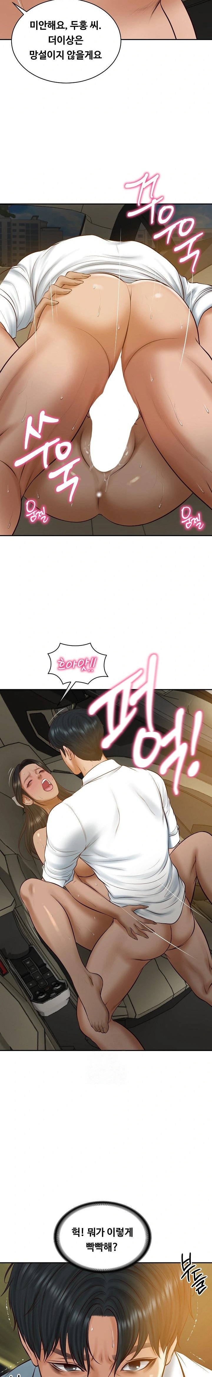 The Billionaire’s Monster Cock Son-In-Law Raw - Chapter 55 [photo 2] - MangaPorn