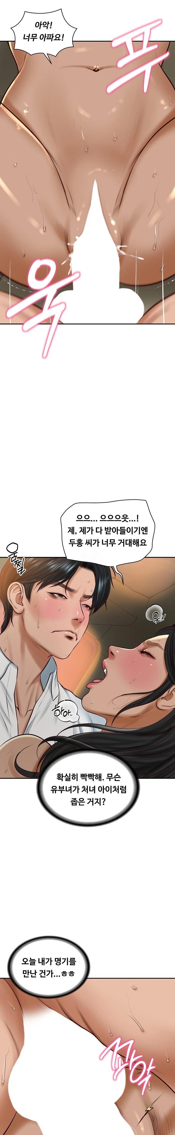 The Billionaire’s Monster Cock Son-In-Law Raw - Chapter 55 [photo 4] - MangaPorn