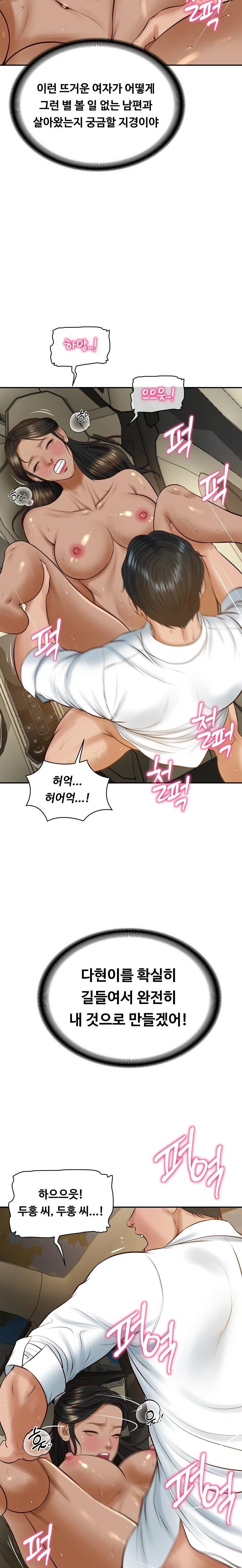 The Billionaire’s Monster Cock Son-In-Law Raw - Chapter 55 [photo 9] - MangaPorn