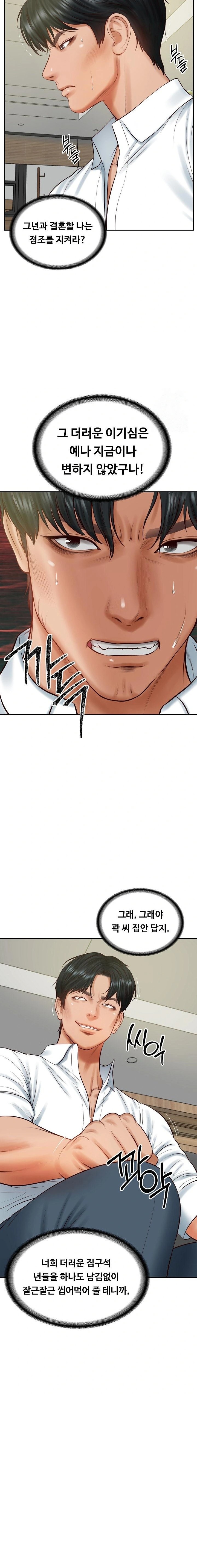 The Billionaire’s Monster Cock Son-In-Law Raw - Chapter 56 [photo 12] - MangaPorn