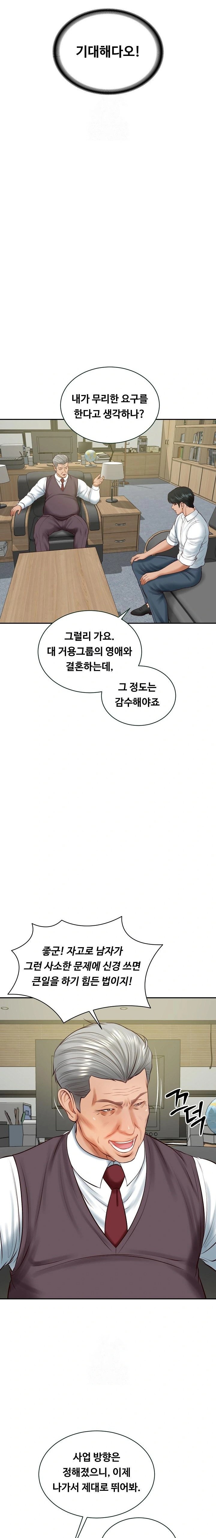 The Billionaire’s Monster Cock Son-In-Law Raw - Chapter 56 [photo 13] - MangaPorn