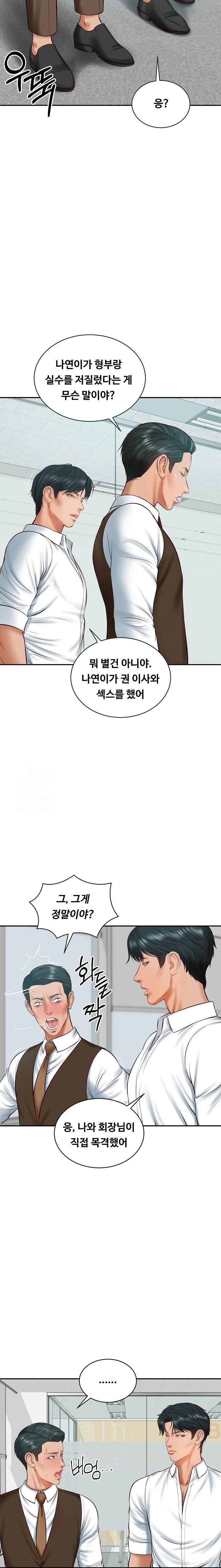 The Billionaire’s Monster Cock Son-In-Law Raw - Chapter 56 [photo 15] - MangaPorn