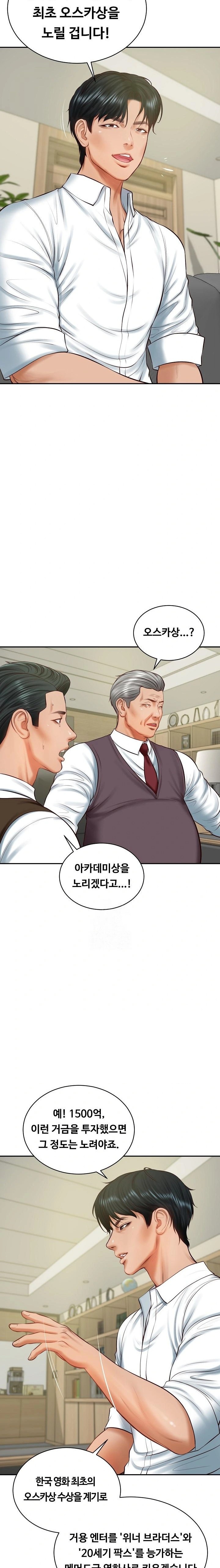 The Billionaire’s Monster Cock Son-In-Law Raw - Chapter 56 [photo 6] - MangaPorn