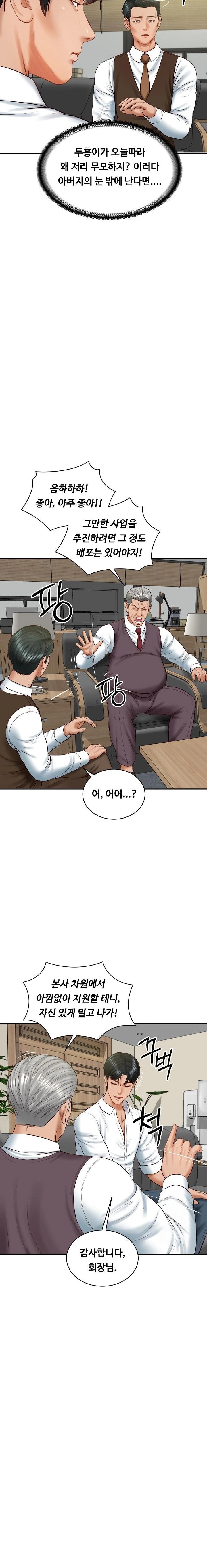 The Billionaire’s Monster Cock Son-In-Law Raw - Chapter 56 [photo 9] - MangaPorn