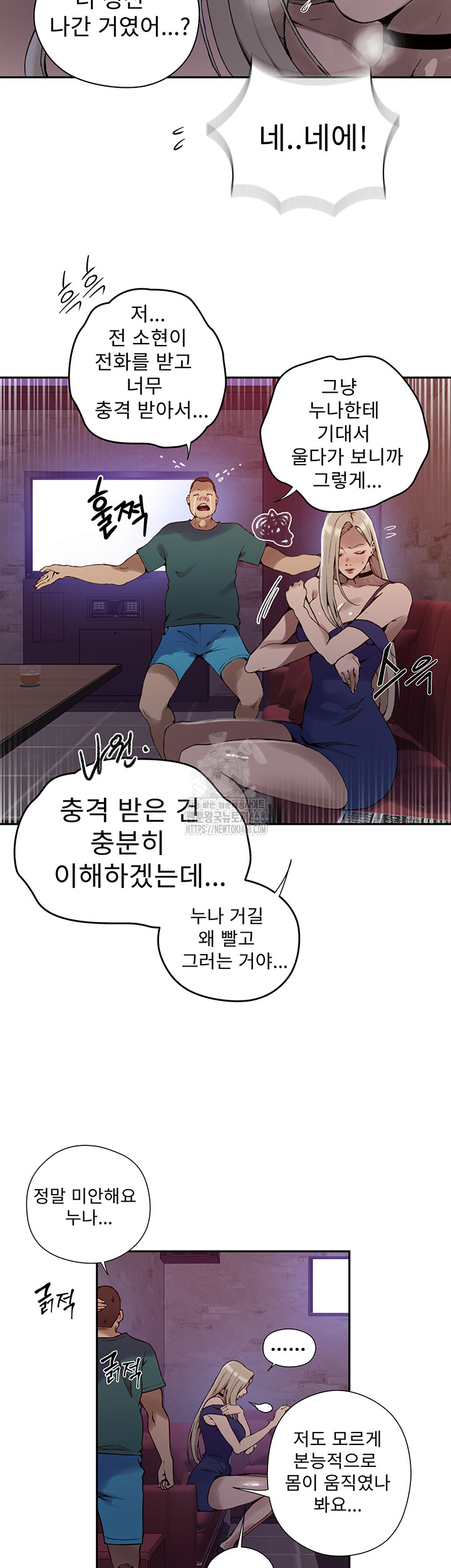 Secret Class Raw - Chapter 270 [photo 10] - MangaPorn