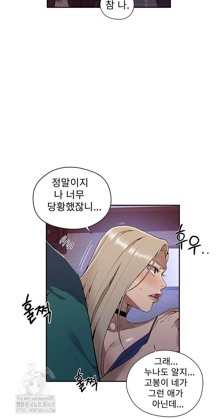 Secret Class Raw - Chapter 270 [photo 11] - MangaPorn