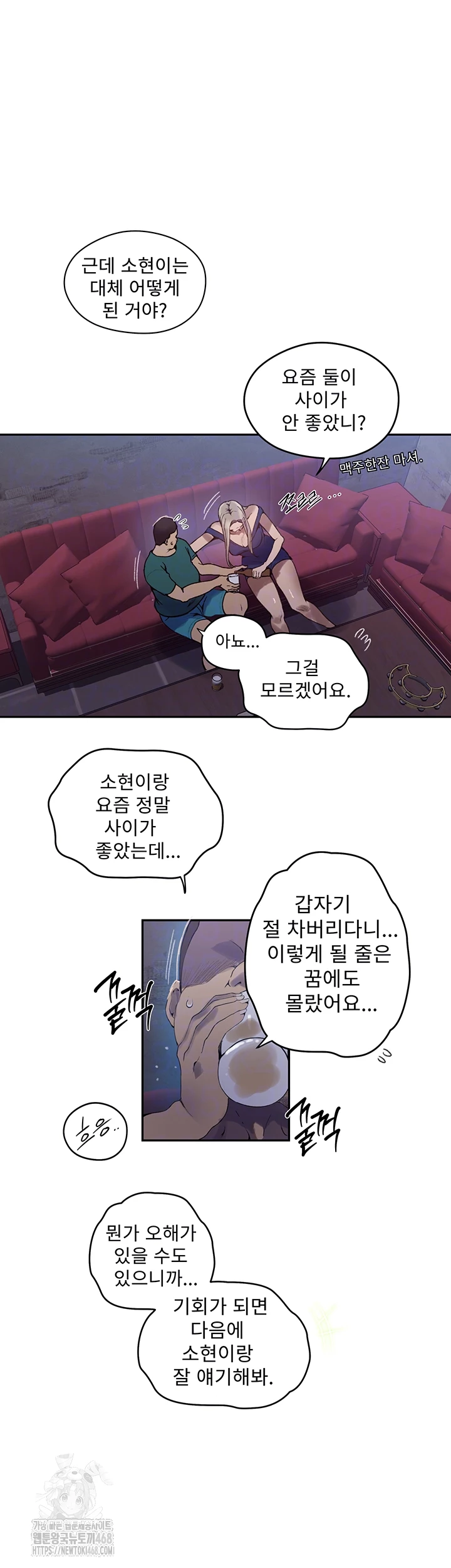 Secret Class Raw - Chapter 270 [photo 12] - MangaPorn