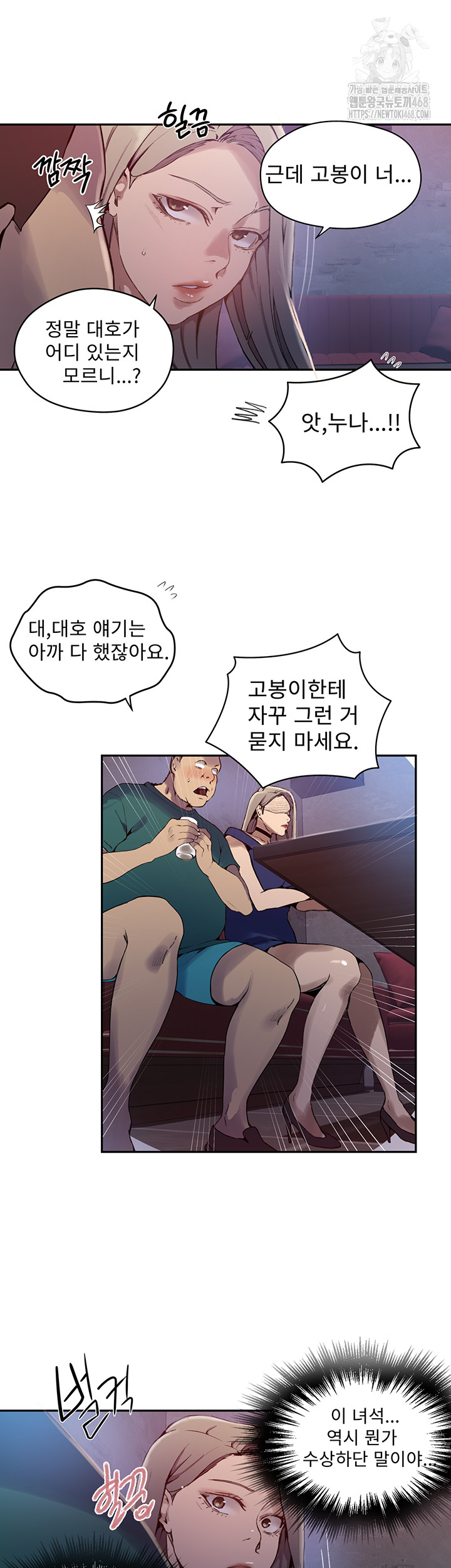 Secret Class Raw - Chapter 270 [photo 13] - MangaPorn