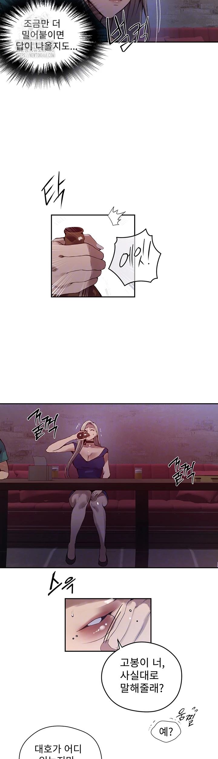 Secret Class Raw - Chapter 270 [photo 14] - MangaPorn