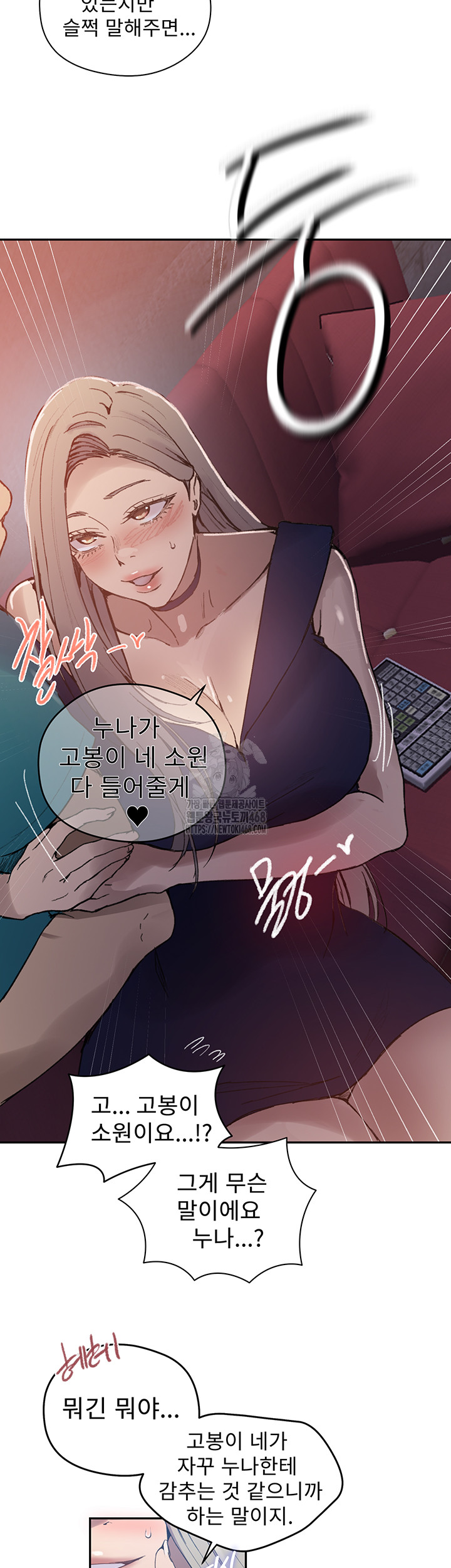 Secret Class Raw - Chapter 270 [photo 15] - MangaPorn