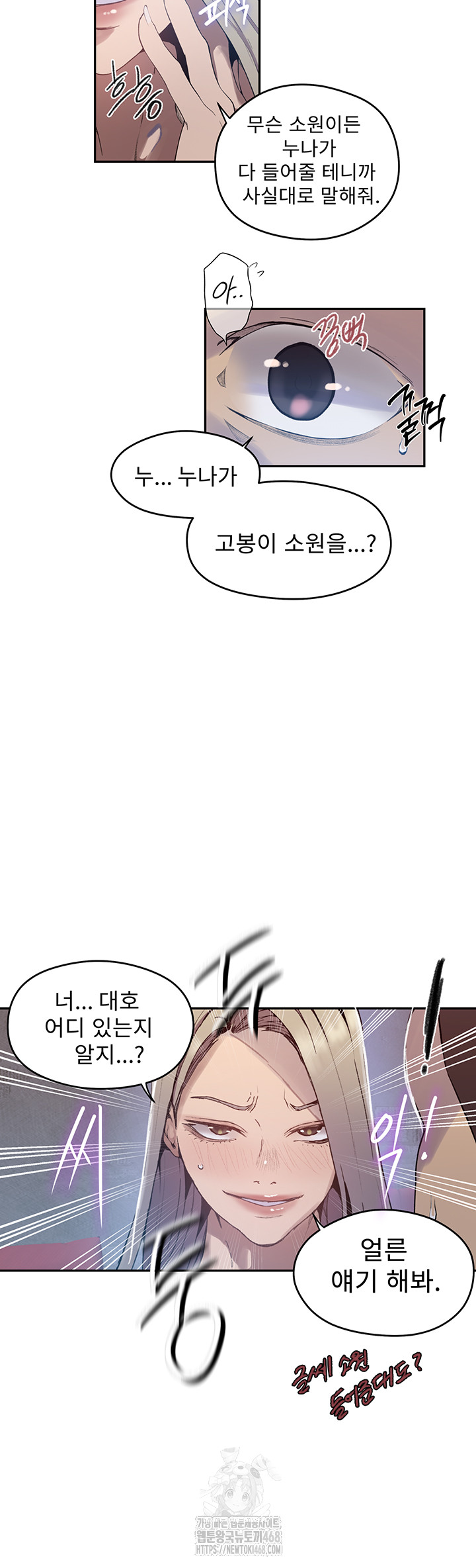 Secret Class Raw - Chapter 270 [photo 16] - MangaPorn