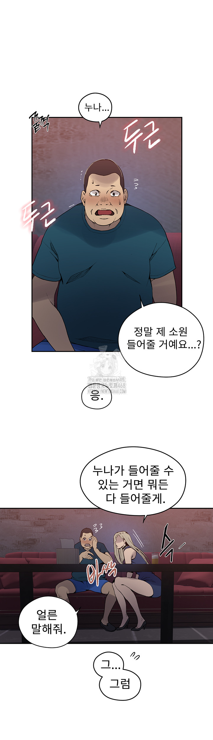 Secret Class Raw - Chapter 270 [photo 17] - MangaPorn