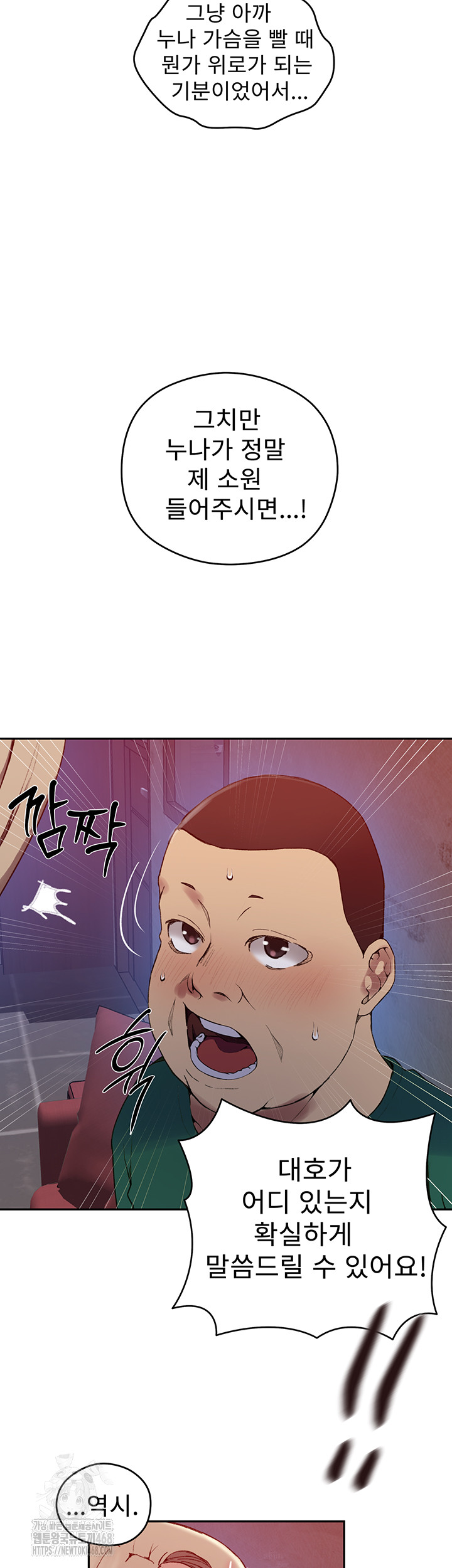 Secret Class Raw - Chapter 270 [photo 24] - MangaPorn