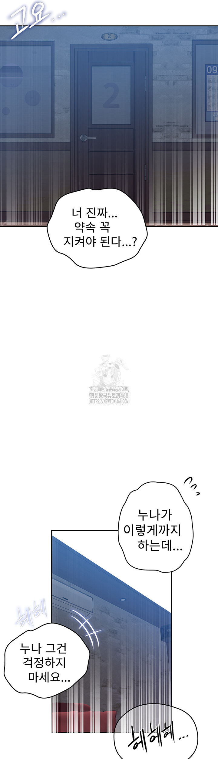 Secret Class Raw - Chapter 270 [photo 26] - MangaPorn