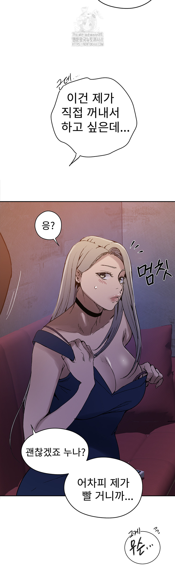 Secret Class Raw - Chapter 270 [photo 27] - MangaPorn