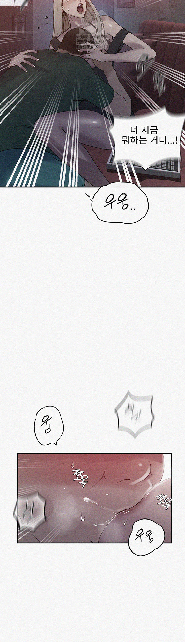 Secret Class Raw - Chapter 270 [photo 3] - MangaPorn