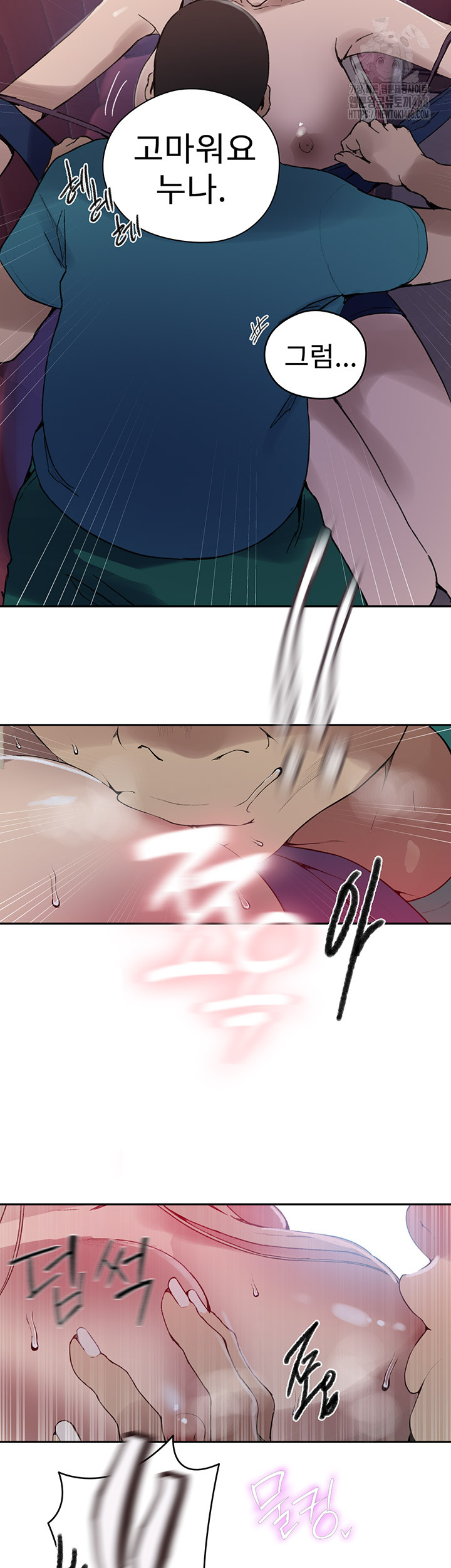 Secret Class Raw - Chapter 270 [photo 30] - MangaPorn