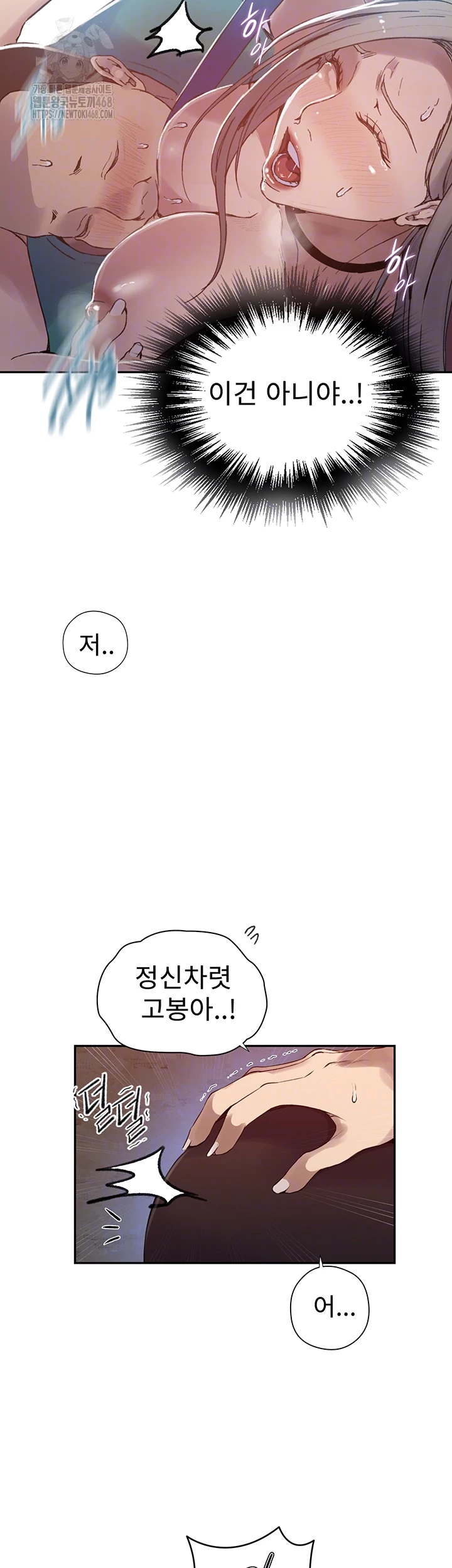 Secret Class Raw - Chapter 270 [photo 8] - MangaPorn