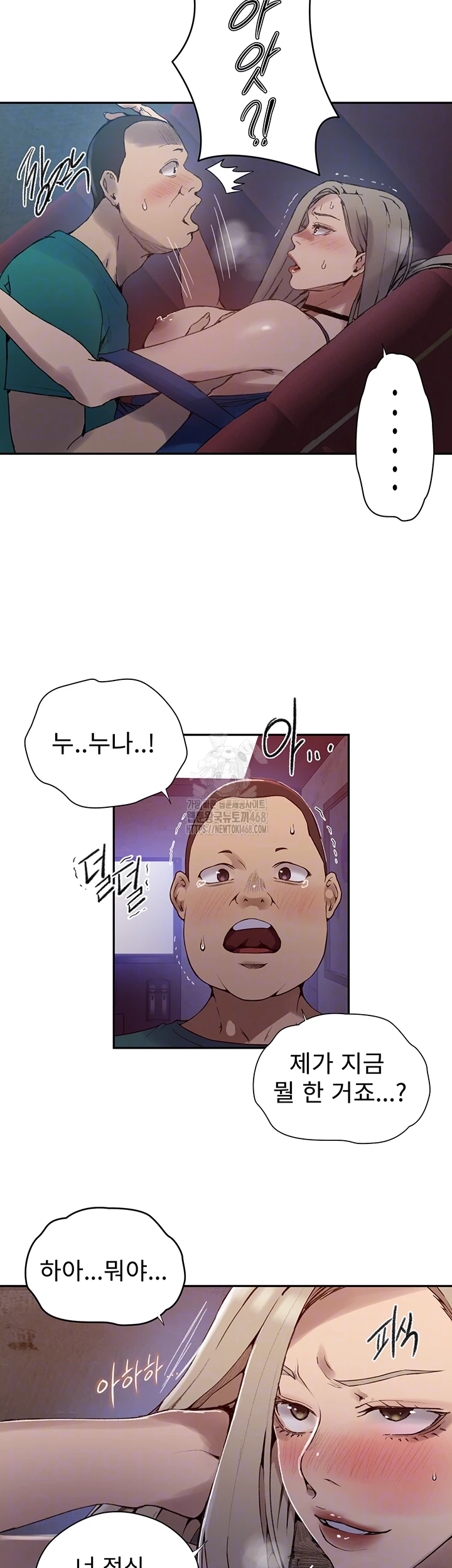 Secret Class Raw - Chapter 270 [photo 9] - MangaPorn