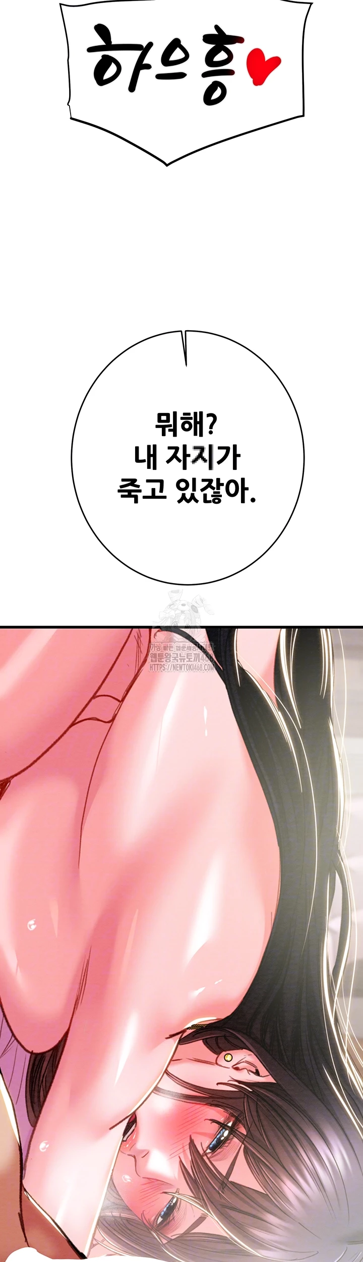 The Man Who Devours Raw - Chapter 64 [photo 14] - MangaPorn