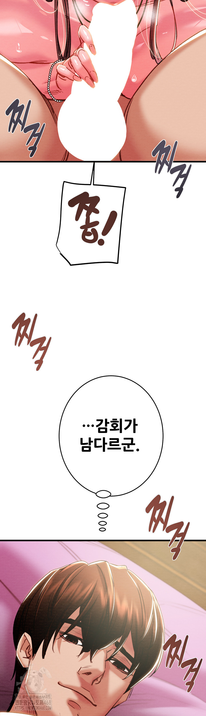 The Man Who Devours Raw - Chapter 64 [photo 19] - MangaPorn