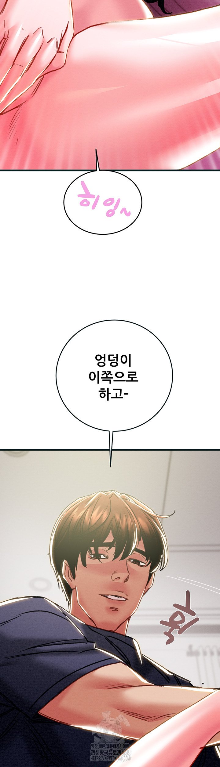 The Man Who Devours Raw - Chapter 64 [photo 2] - MangaPorn