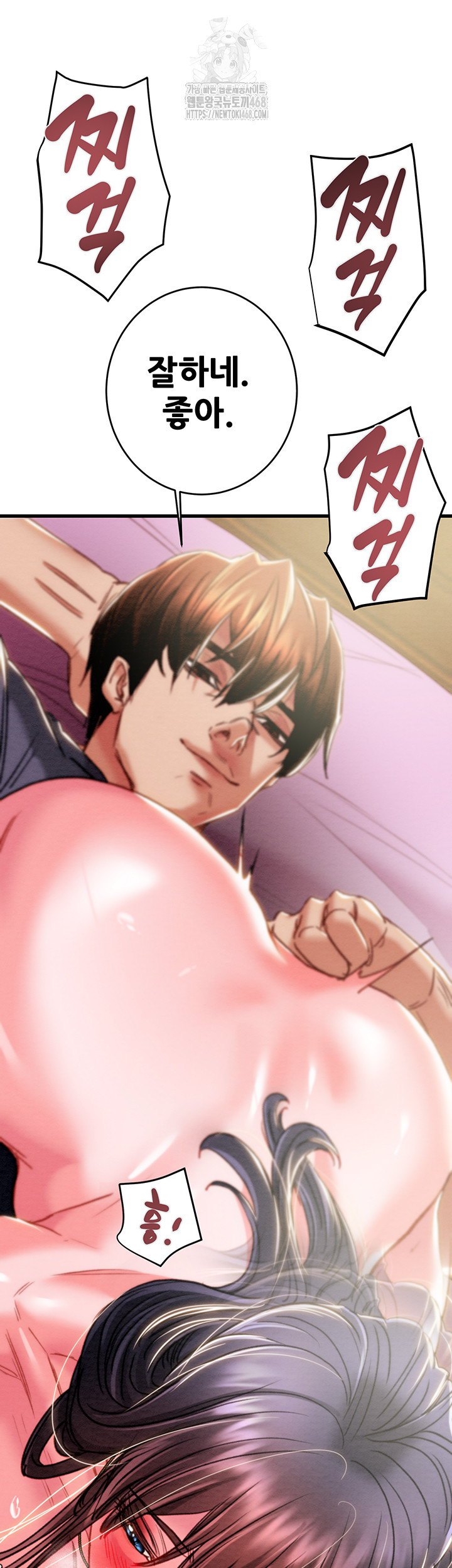 The Man Who Devours Raw - Chapter 64 [photo 22] - MangaPorn