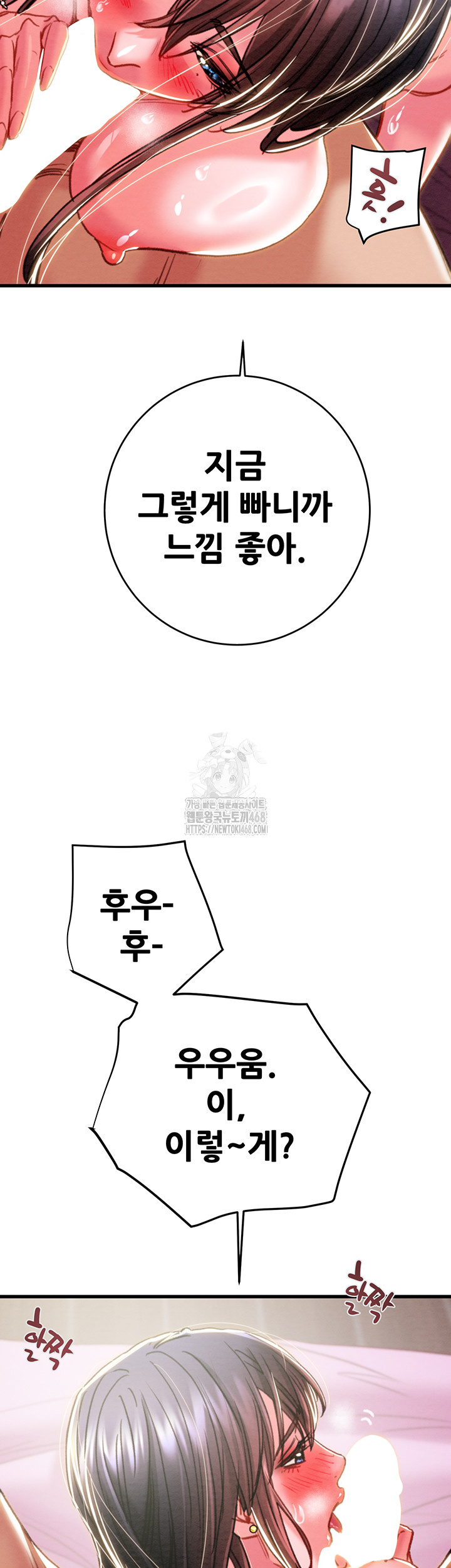 The Man Who Devours Raw - Chapter 64 [photo 23] - MangaPorn