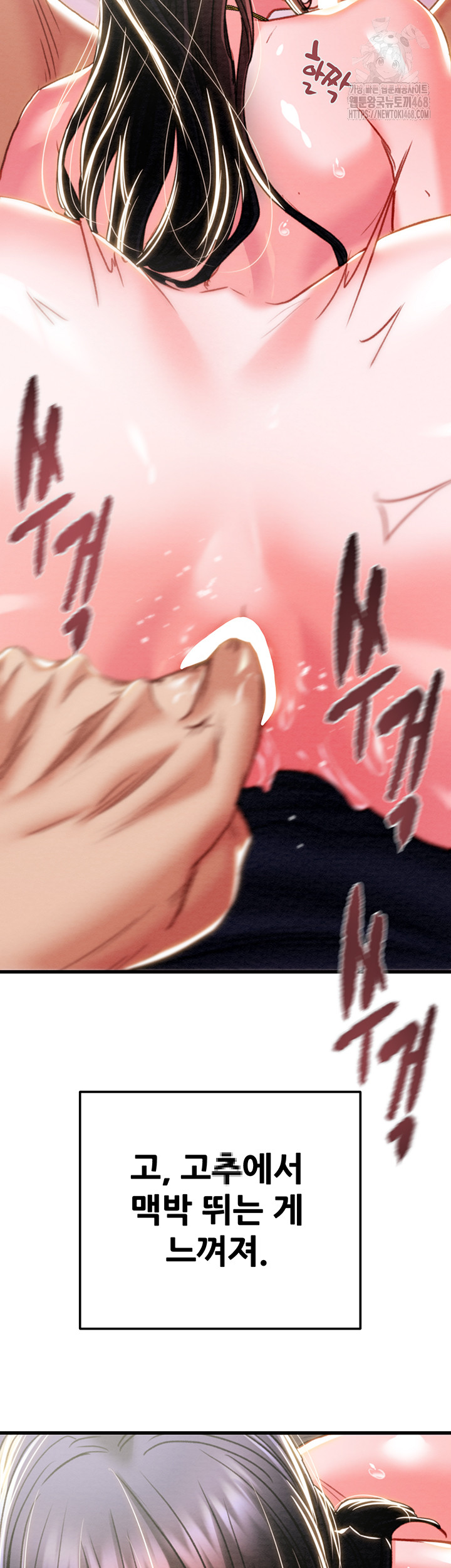 The Man Who Devours Raw - Chapter 64 [photo 24] - MangaPorn