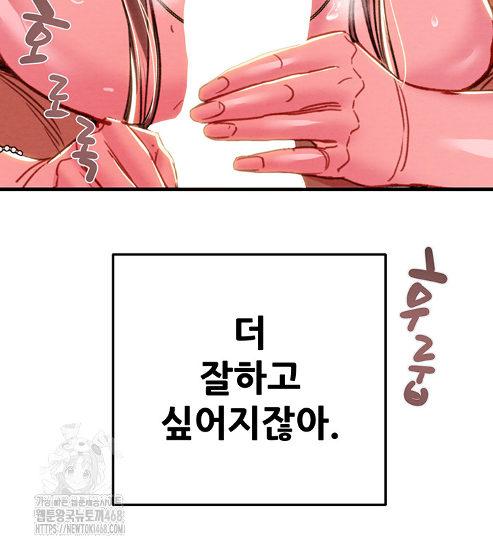 The Man Who Devours Raw - Chapter 64 [photo 26] - MangaPorn