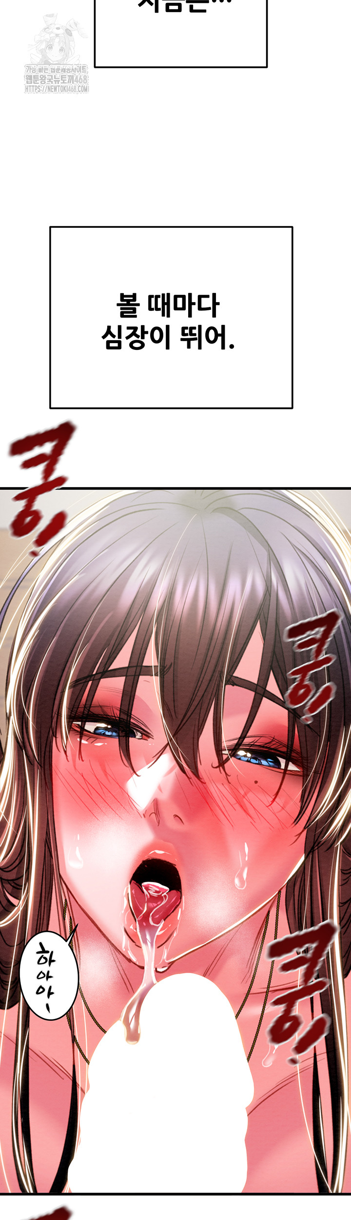 The Man Who Devours Raw - Chapter 64 [photo 28] - MangaPorn