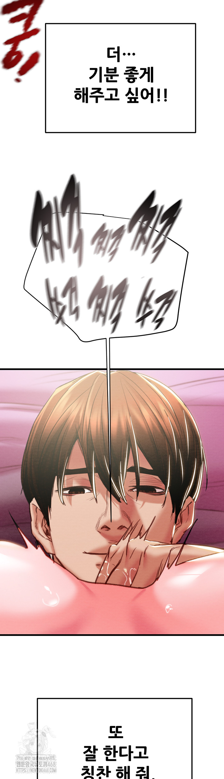 The Man Who Devours Raw - Chapter 64 [photo 29] - MangaPorn