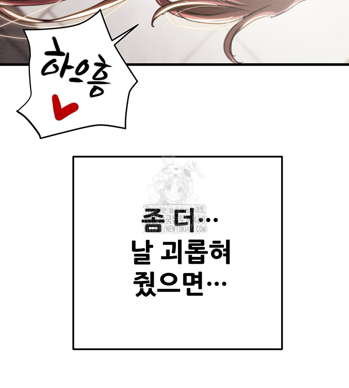 The Man Who Devours Raw - Chapter 64 [photo 31] - MangaPorn