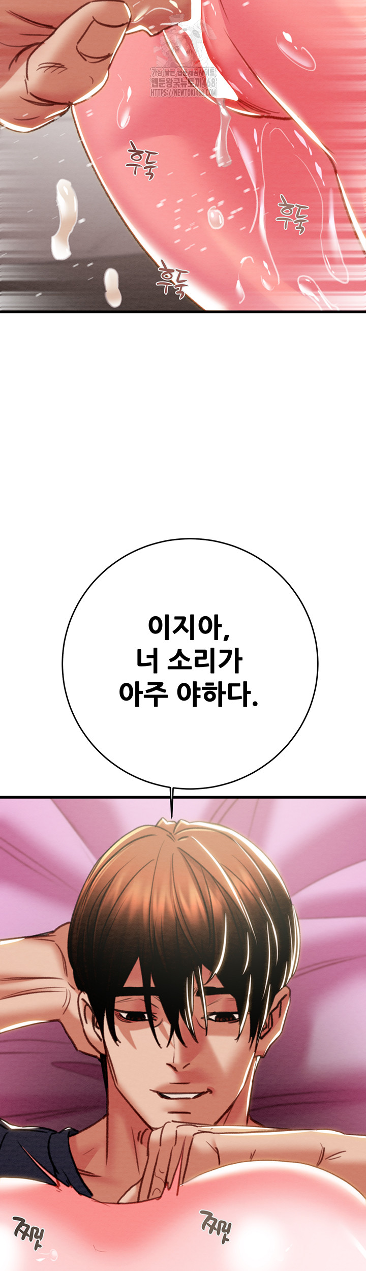 The Man Who Devours Raw - Chapter 64 [photo 35] - MangaPorn