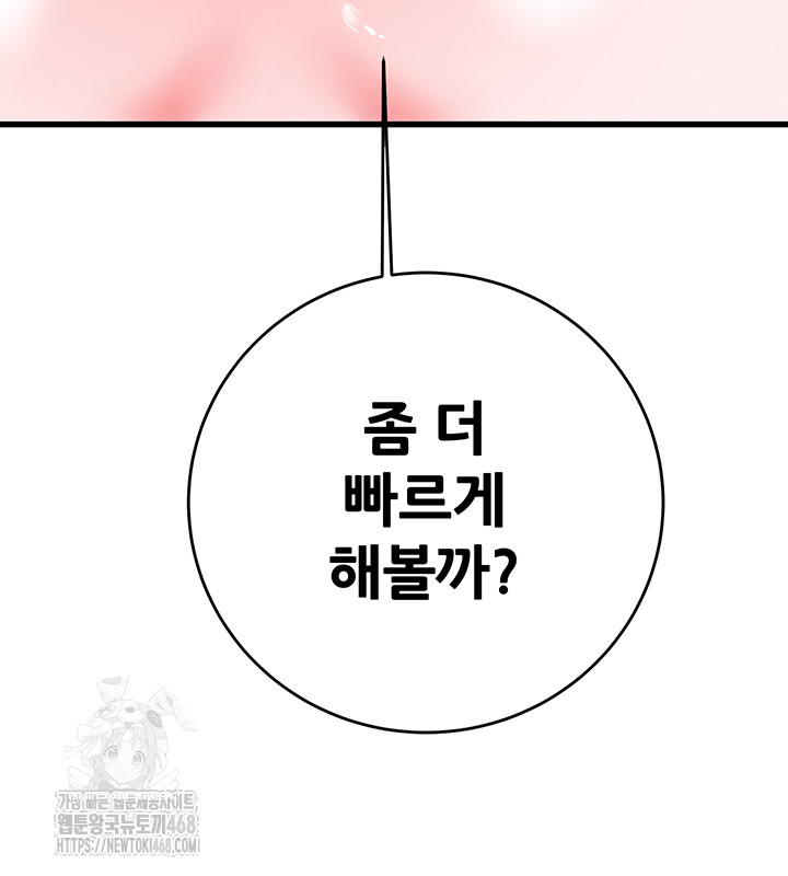 The Man Who Devours Raw - Chapter 64 [photo 36] - MangaPorn