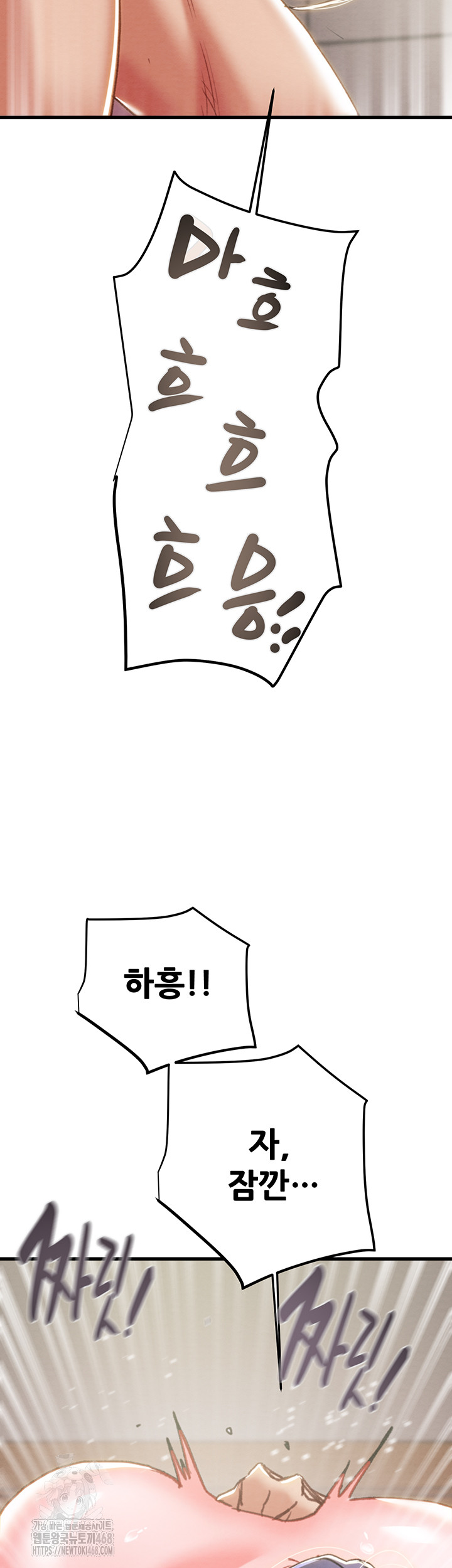 The Man Who Devours Raw - Chapter 64 [photo 38] - MangaPorn