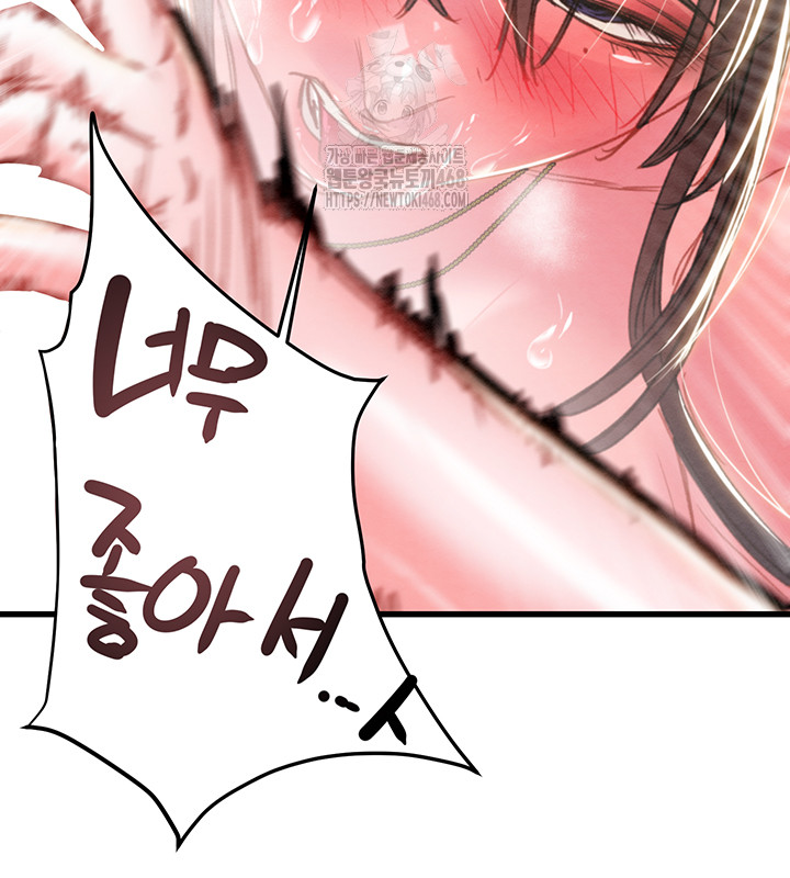 The Man Who Devours Raw - Chapter 64 [photo 41] - MangaPorn