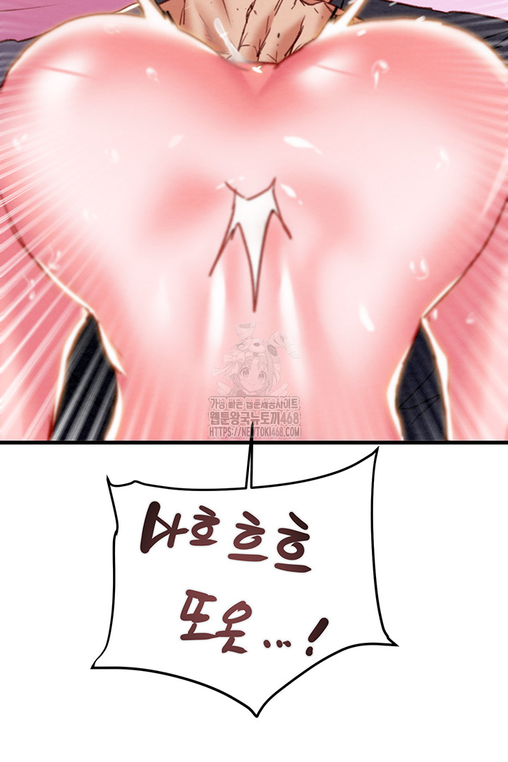 The Man Who Devours Raw - Chapter 64 [photo 47] - MangaPorn